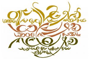 Conscious love evokes the same in response. Emotional love evokes the opposite. Physical love depends on type and polarity.